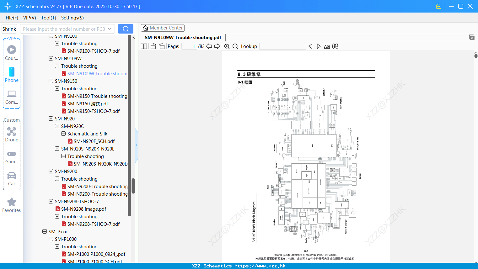 Samsung SM-N9109W Trouble Shooting